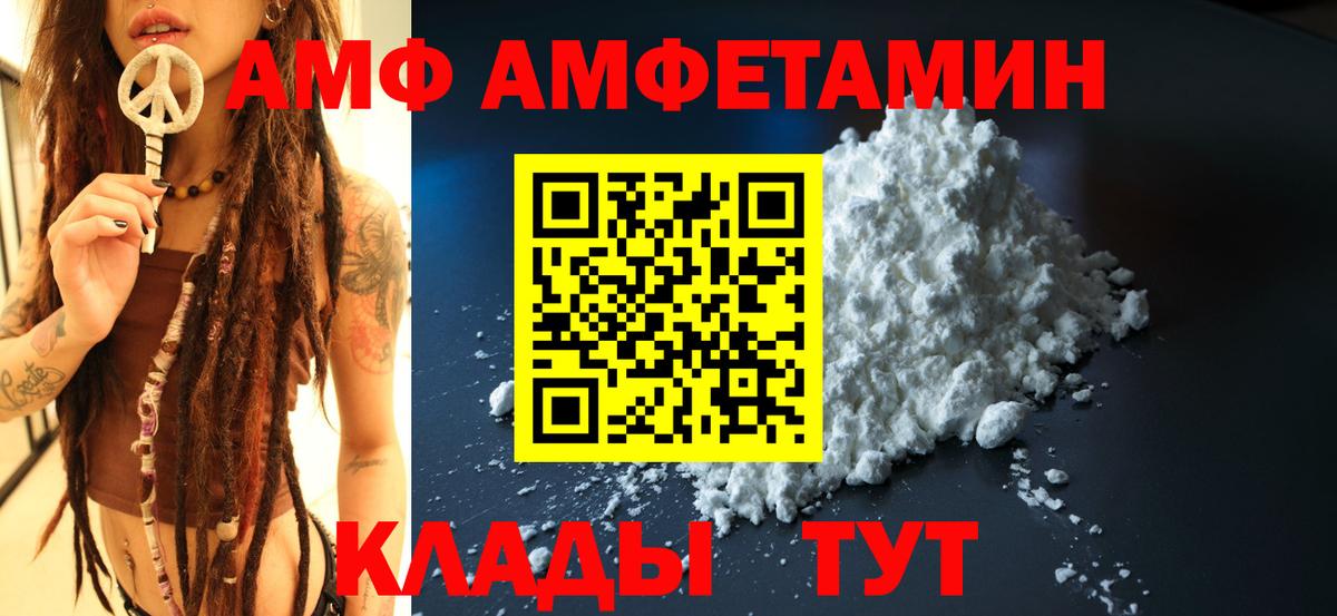 Кизляр  АМФЕТАМИН Розовый  Amphetamine  Вход с VPN 