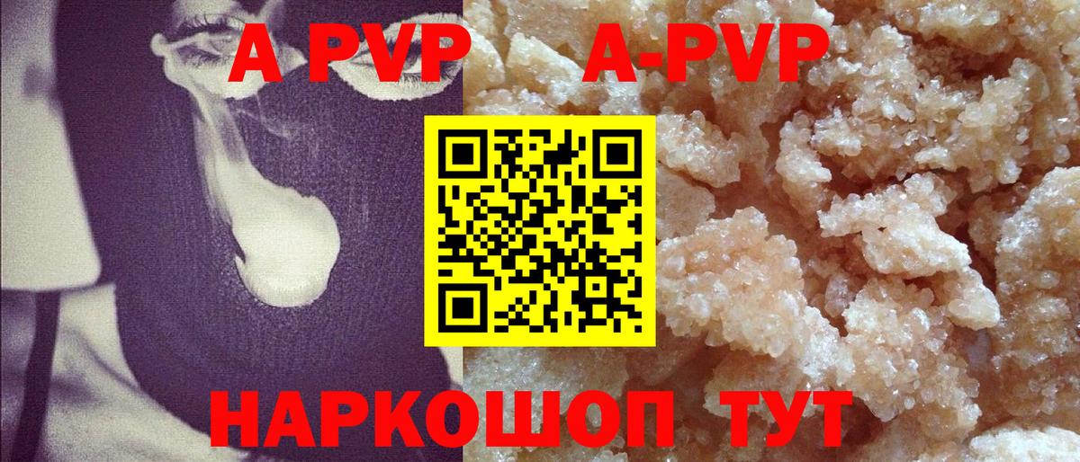 APVP VHQ Кизляр