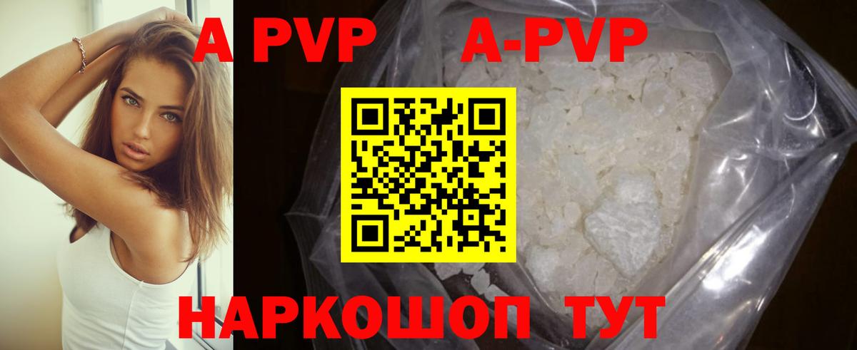 Alpha-PVP кристаллы  Alfa_PVP крисы CK  Alfa_PVP СК КРИС  Кизляр  Вход с VPN 