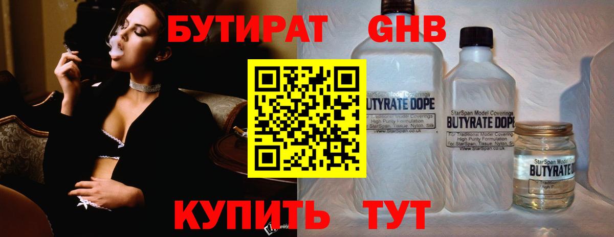 Кизляр  БУТИРАТ оксана  Вход с VPN 