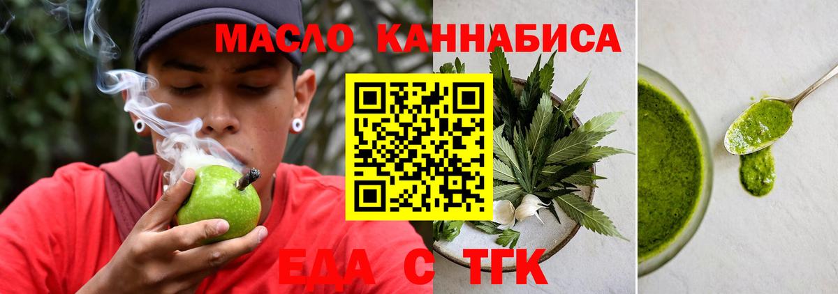 Кизляр  Печенье с ТГК марихуана  Вход с VPN 