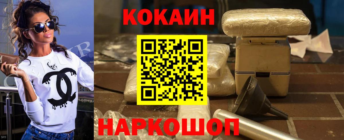 Cocaine Боливия  Cocaine FishScale  Вход с VPN  Cocaine  Кизляр 