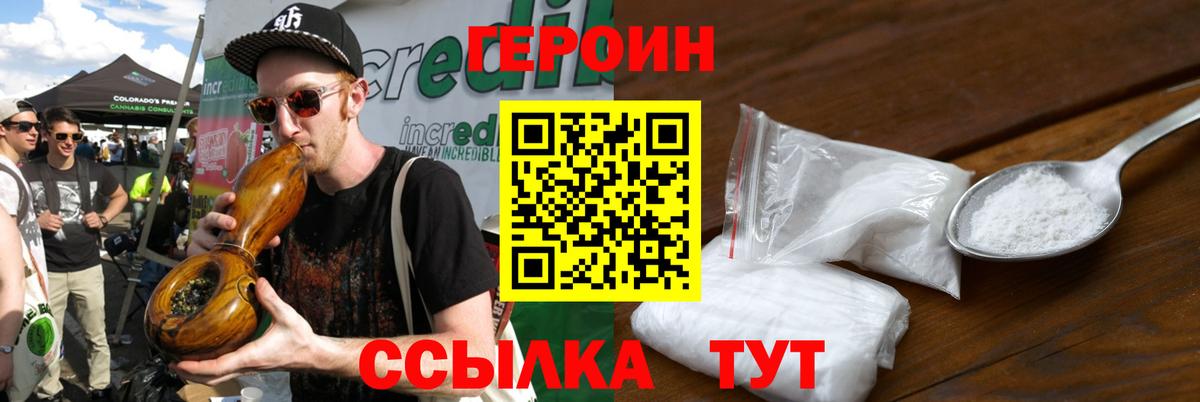 ГЕРОИН афганец Кизляр