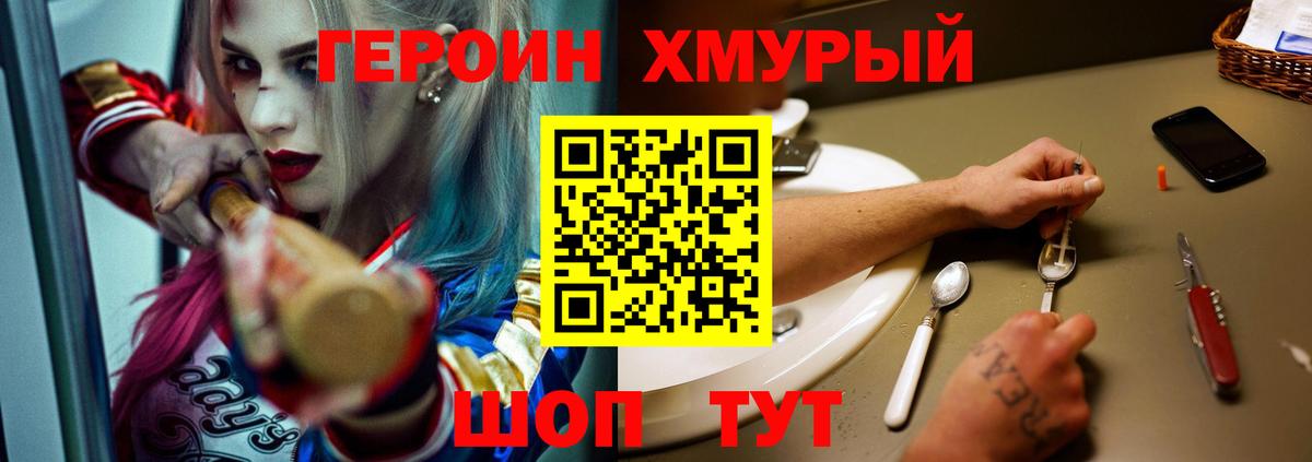 Кизляр  ГЕРОИН Афган  Героин  Вход с VPN 
