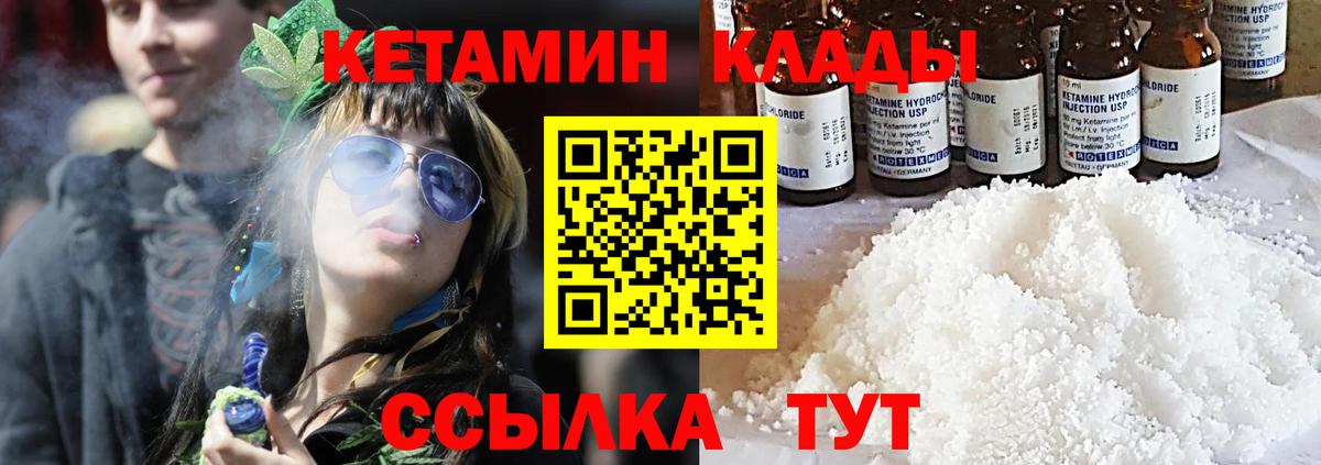 Кизляр  Кетамин ketamine  Вход с VPN 