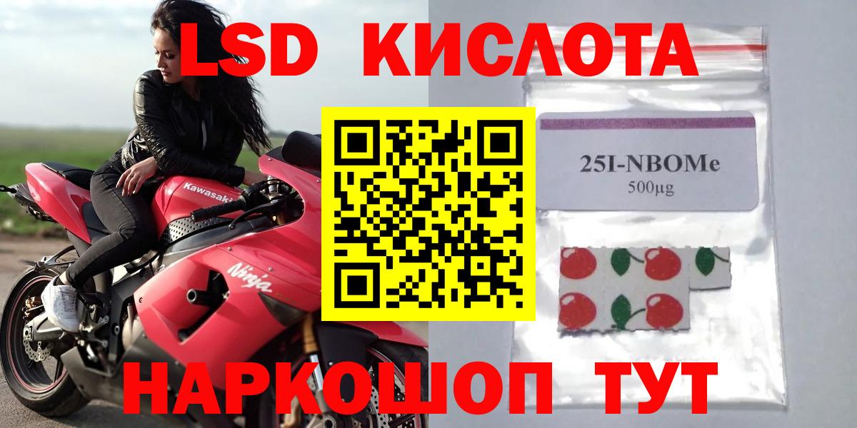 ЛСД экстази ecstasy  Вход с VPN  Кизляр 
