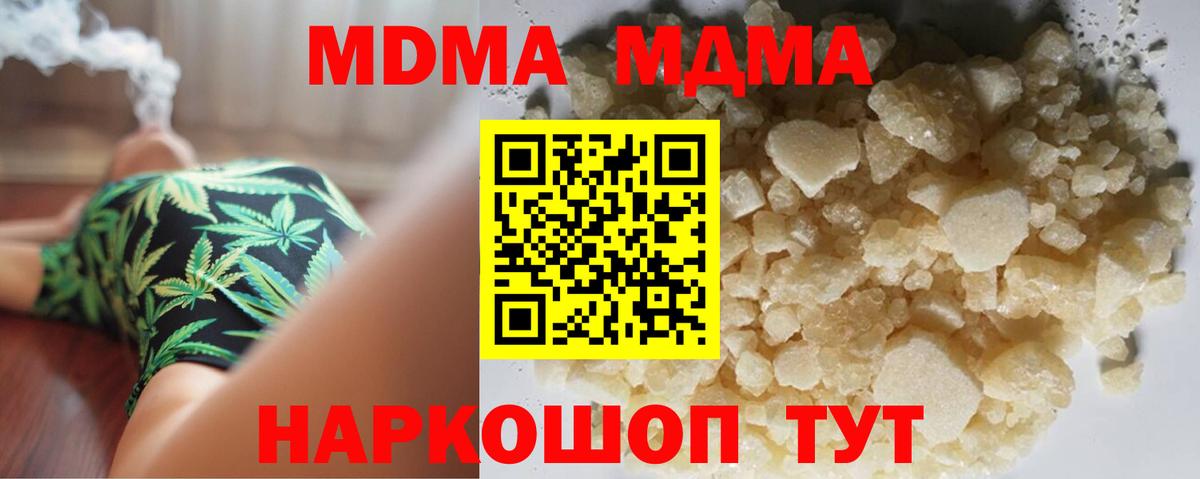 МДМА Molly Кизляр