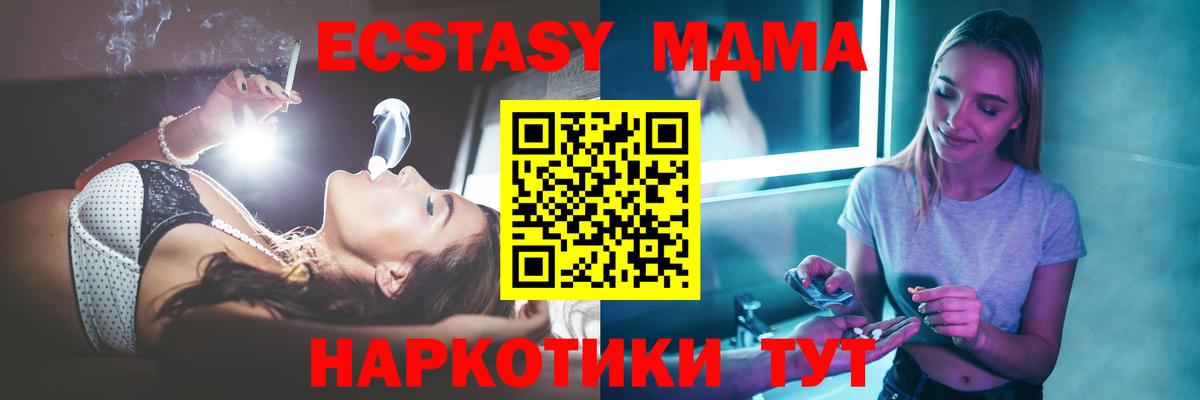 MDMA кристаллы  Вход с VPN  Кизляр  МДМА  МДМА Molly 