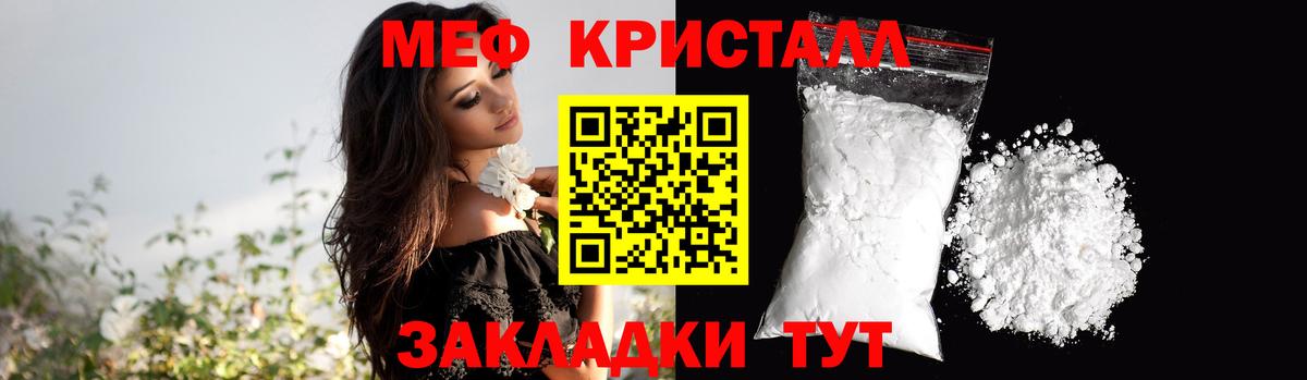 Меф мяу мяу мука Кизляр