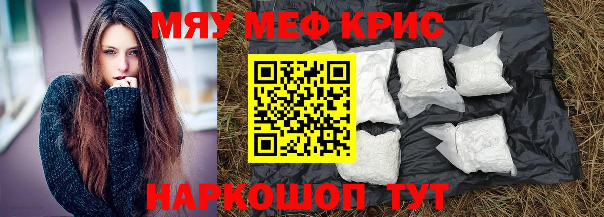 Кизляр  МЯУ-МЯУ VHQ  Вход с VPN  МЯУ-МЯУ  Меф мука 