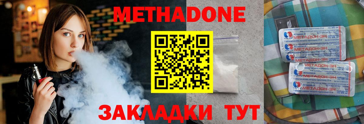 МЕТАДОН VHQ Кизляр