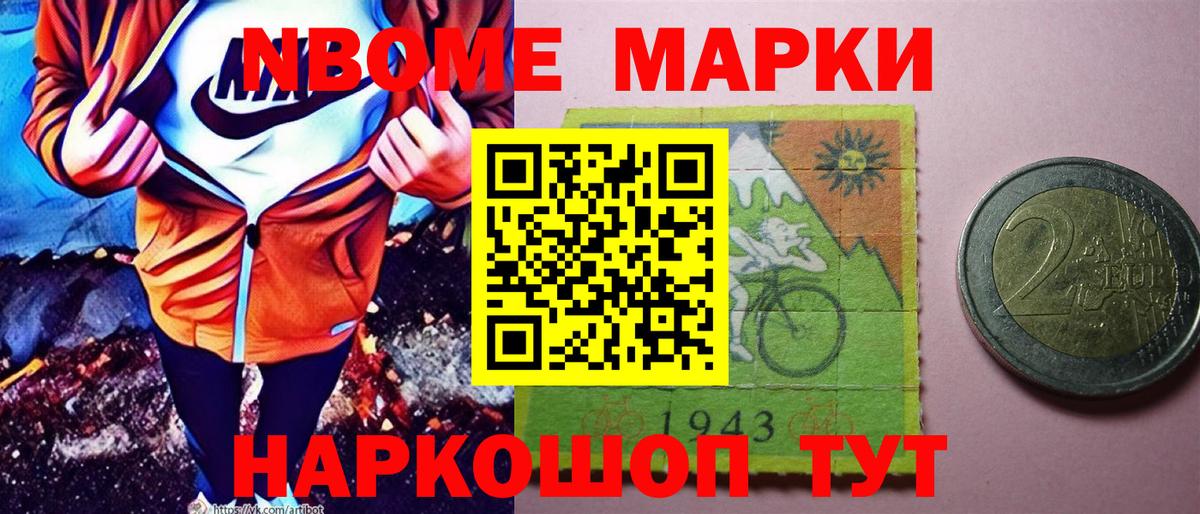 Кизляр  Марки N-bome 1,5мг  Вход с VPN  Марки N-bome 1,5мг 