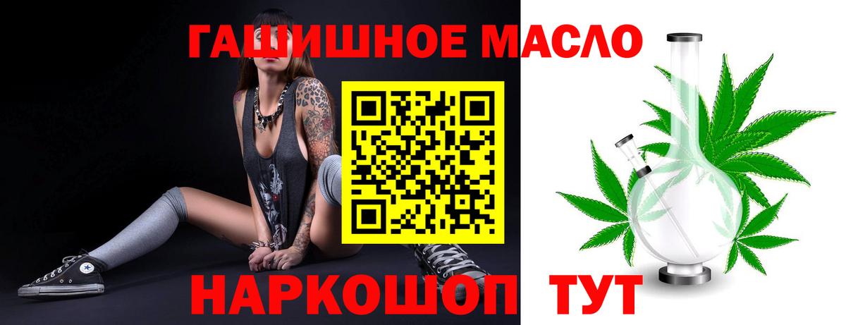 ТГК жижа Кизляр
