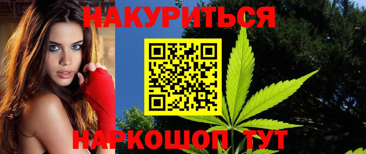 Шишки марихуана SATIVA & INDICA  Бошки марихуана конопля  Вход с VPN  Кизляр  Шишки марихуана LSD WEED 